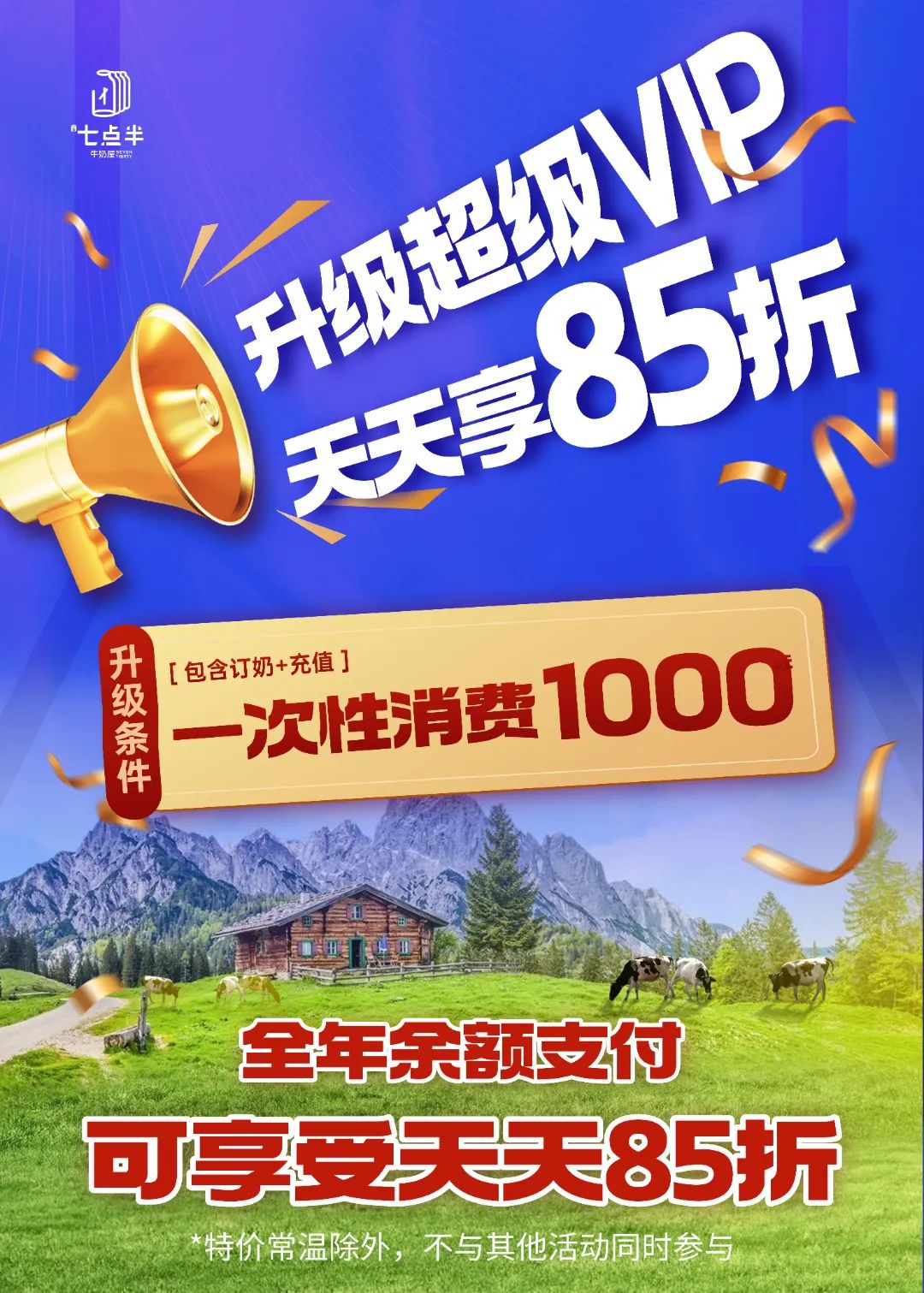 充值VIP.jpg