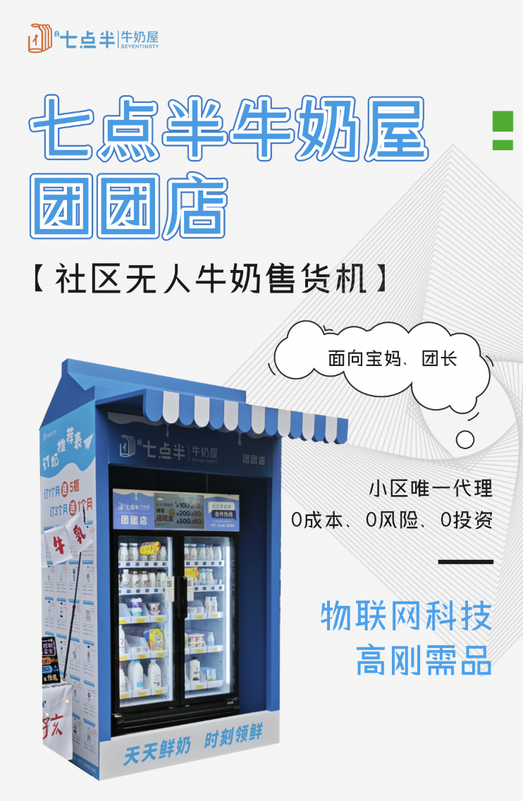 1团团店加盟.png